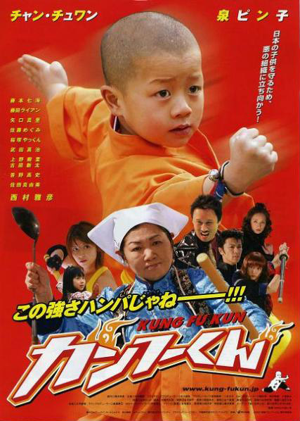 the prodigy movie kung fu